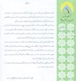 پیام تبریک حجت الاسلام و المسلمین قاضی عسکر به مناسبت ولادت حضرت زینب(س) و روز پرستار